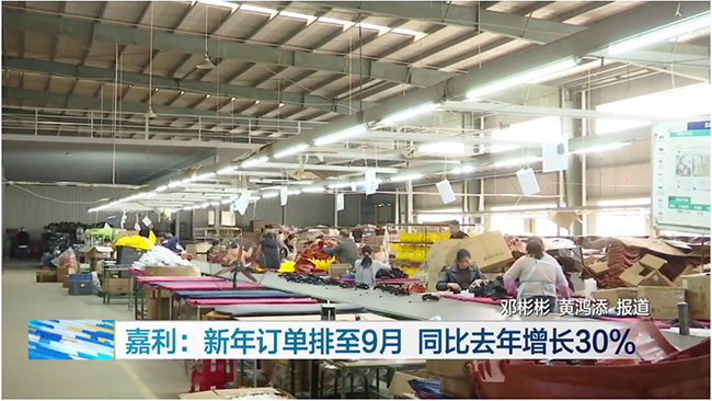 3 嘉利：新年订单排至9月 同比去年增长30%.png