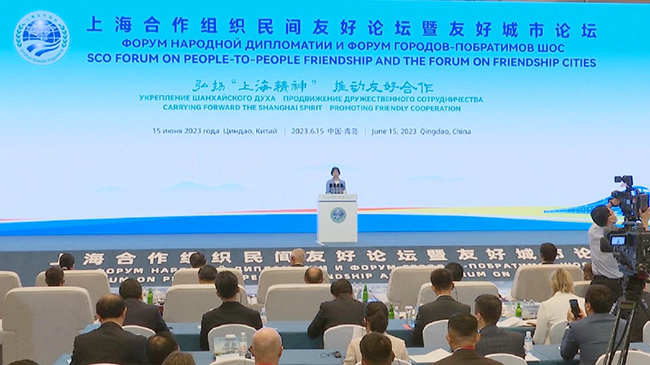 Qingdao hosts SCO forum on people-to-people friendship 1.jpg