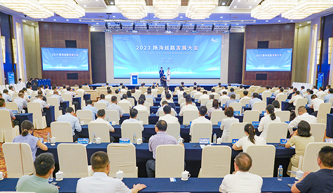 【1】2023扬海丝路发展大会现场。张卓君 摄.jpg
