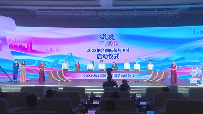 头条 烟台举办国际葡萄酒节.jpg