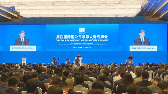 Fourth Qingdao Multinationals Summit opens.jpg
