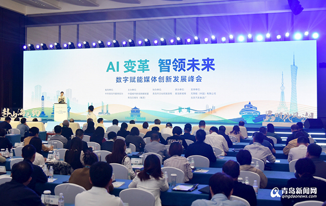 2,2023中国城市网盟总编辑高峰论坛在青开幕.jpg 2,2023中国城市网盟总编辑高峰论坛在青开幕.jpg