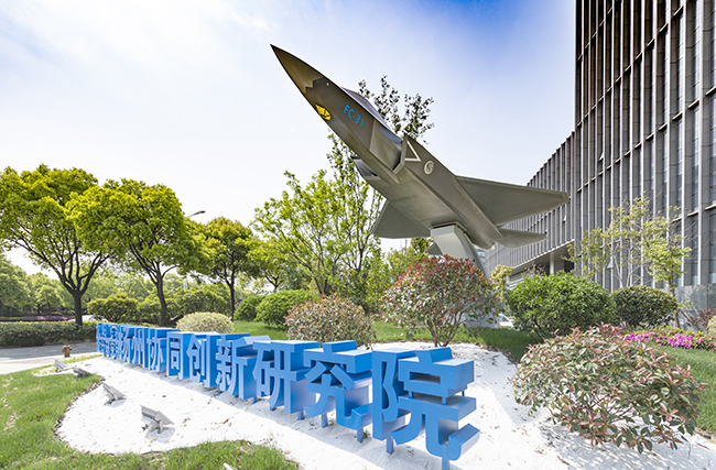 【1】扬州协同创新研究院.jpg