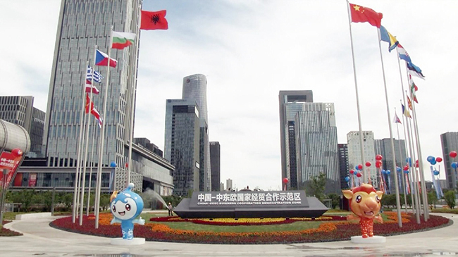 2Demo zone reports close to 220 bln yuan in imports, exports between China and Central and Eastern Europe since 2018.jpg