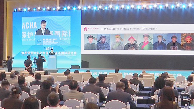 Qingdao holds international conference on protection and return of cultural relics .jpg