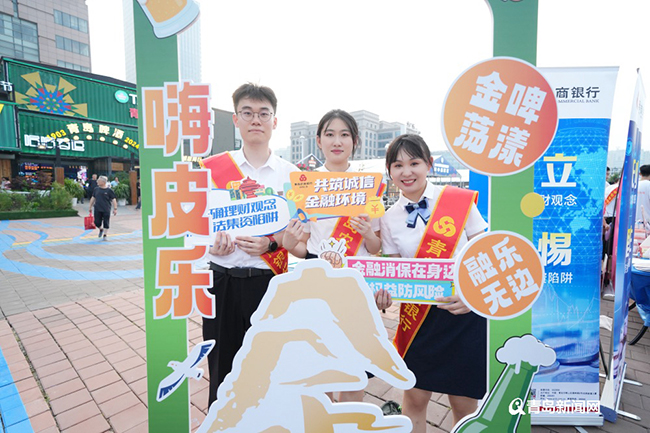 3,青岛崂山举办“金彩崂山”啤酒节金融主题日.jpg 3,青岛崂山举办“金彩崂山”啤酒节金融主题日.jpg