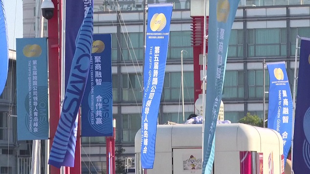 Qingdao Multinationals Summit closes on high note, with over 160 agreements signed .jpg