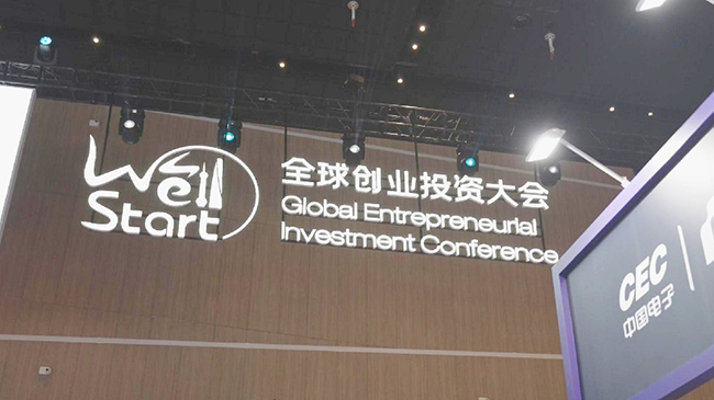 WeStart 2024 helps facilitate project financing, boost technical cooperation as multifaceted platform.jpg