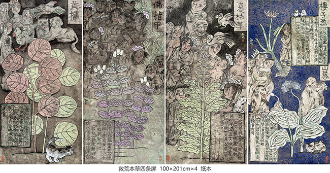 2、救荒本草四条屏 100×201cm×4 纸本.jpg