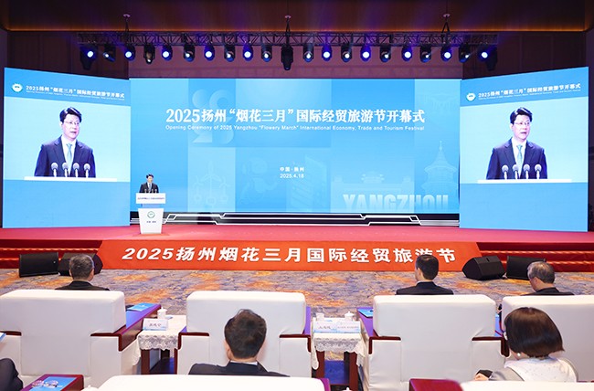 1、烟花三月国际经贸旅游节全景图.jpg