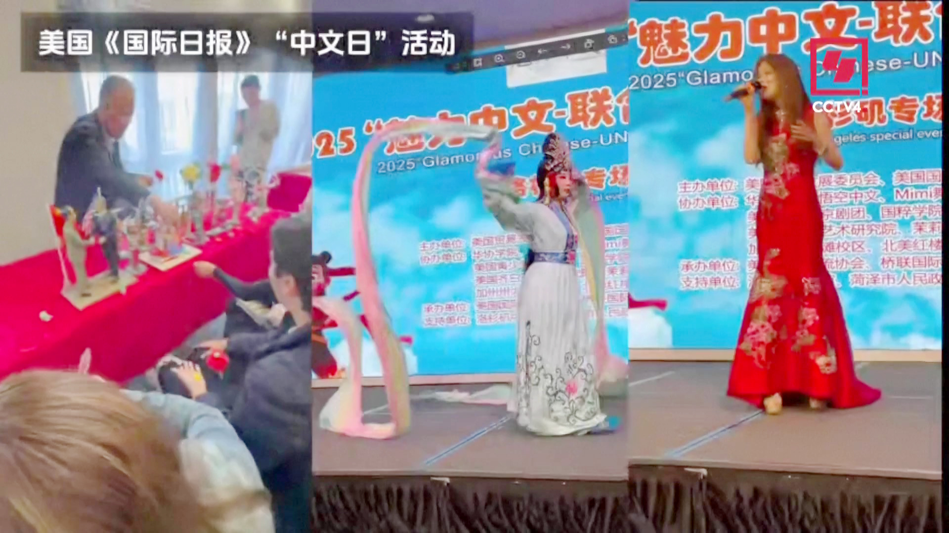 中央广播电视总台庆祝联合国中文日 海内外文化活动精彩纷呈.jpg 中央广播电视总台庆祝联合国中文日 海内外文化活动精彩纷呈.jpg