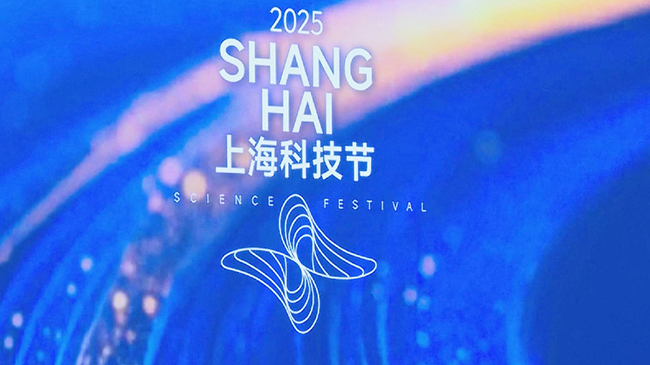 2025 Shanghai Science Festival kicks off with focus on innovation, technology.jpg