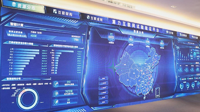 China starts construction of pilot network for computing power Internet.jpg