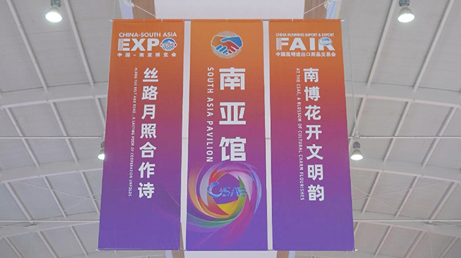 9th China-South Asia Expo in Kunming promoting more regional ties.jpg 9th China-South Asia Expo in Kunming promoting more regional ties.jpg