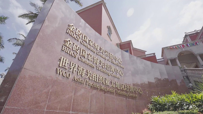 BRICS Customs Center of Excellence opens in Xiamen, Fujian Province.jpg BRICS Customs Center of Excellence opens in Xiamen, Fujian Province.jpg