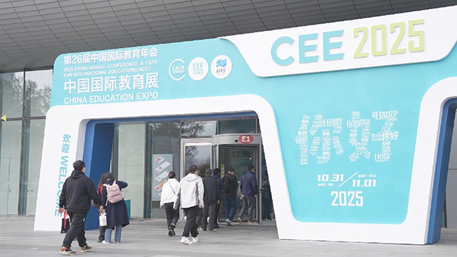 2，2025中国教育博览会在北京开幕.jpg