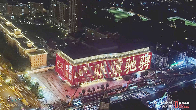 Spring Festival Gala logo, theme light up on landscape buildings across China.jpg