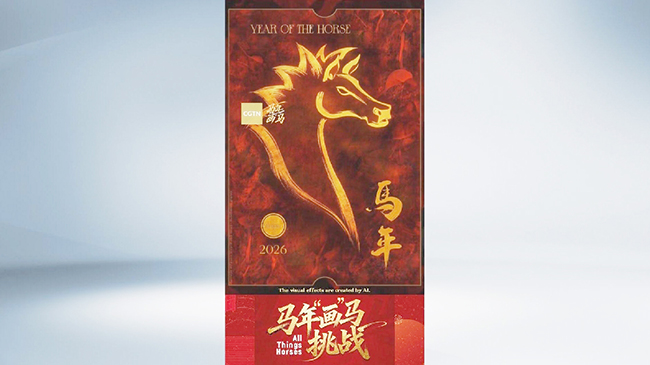 CGTN’s “All Things Horses” challenge unleashes global stampede of artistic talent.jpg