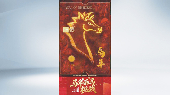 CGTN’s “All Things Horses” challenge unleashes global stampede of artistic talent.jpg CGTN’s “All Things Horses” challenge unleashes global stampede of artistic talent.jpg