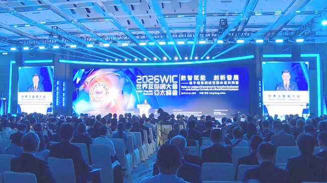 2026 World Internet Conference Asia-Pacific Summit opens in Hong Kong.jpg