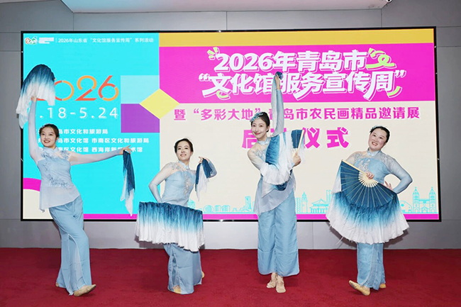 3，2026年青岛市“文化馆服务宣传周”正式拉开帷幕！.JPG