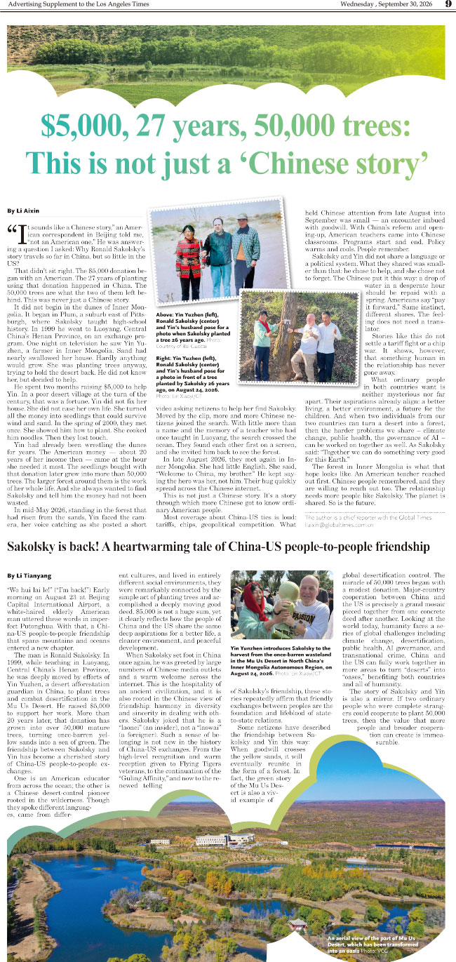 intl-daily-news-9-NEW洛报.jpg